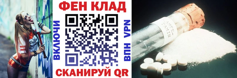 Amphetamine VHQ наркошоп Благовещенск