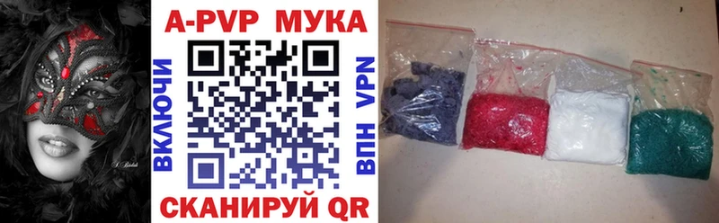 сколько стоит  Благовещенск  APVP крисы CK 