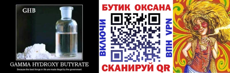 Бутират вода  что такое наркотик  Благовещенск 