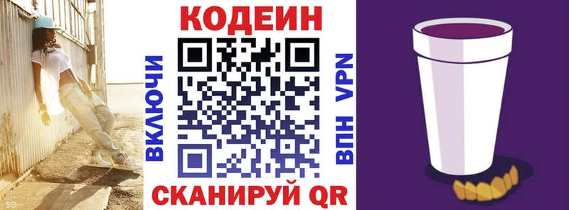 Codein Purple Drank что такое наркотик Благовещенск