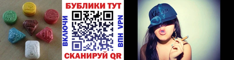 ЭКСТАЗИ ешки  Благовещенск 