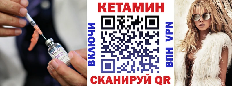 КЕТАМИН VHQ  купить наркотики сайты  Благовещенск 