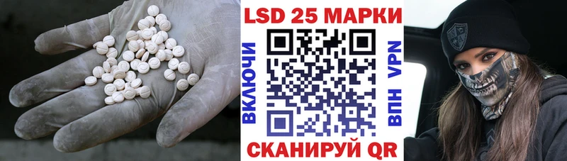 LSD-25 экстази кислота  Благовещенск 