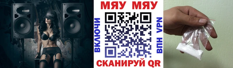 маркетплейс Telegram  Благовещенск  Меф мяу мяу 